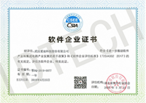 軟件企業證書 軟件企業證書
